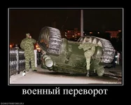 503749_voennyij-perevorot.webp