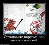 251136_ostanovite-narkomaniyu.webp