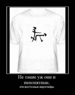  иероглифы.webp