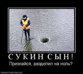 на ноль-.webp