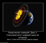 681226_apokalipsis-stsenarij-den-1-smelchaki-vezut-yadernyij-zaryad-na-asteroid.jpg