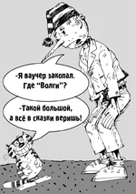 Buratino.webp