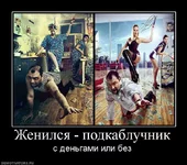 461278_zhenilsya-podkabluchnik.webp