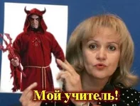  учитель.webp