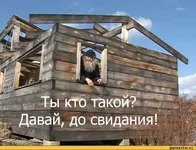 81-%D0%BD%D0%B5-%D0%B7%D0%B2%D0%B0%D0%BB%21-182926.jpg