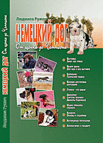 ruzhich_book.gif