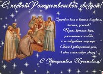 S-Rojdestvom-Hristovim-5.jpg