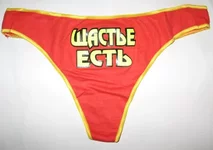 трусы4.JPG