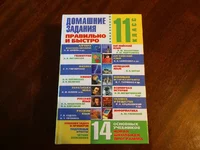  задания 11.webp
