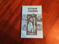  України для детей.webp