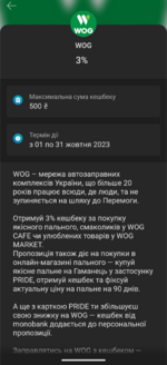 Screenshot_20231001-100635_monobank.png