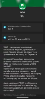 Screenshot_20231001-100635_monobank.webp