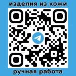 Канал - Изделия из кожи - 21.06.2023.jpg