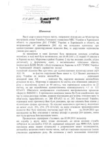  ГАи на 1 жалобу_1.webp