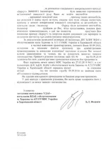  ГАи на 1 жалобу_2.webp