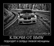 740069_klyuchi-ot-bmw_thumbnail.webp