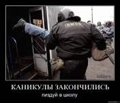 703px-OMON_i_shkola.webp
