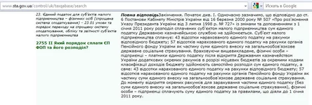 Розъяснення.jpg
