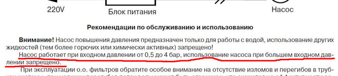 Помпа.jpg