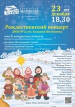 venskii-koncert-afisha-kharkov-philarmonic-212x300.jpg