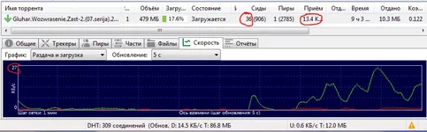 Снимок_торрент5.PNG