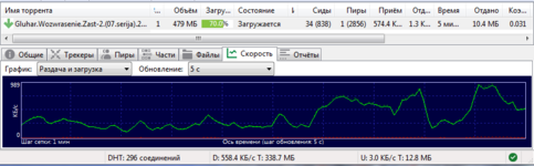 Снимок_торрент6.PNG