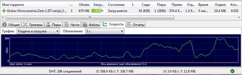 _торрент6.webp