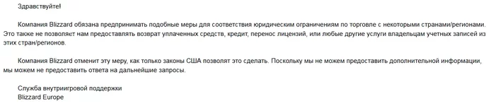 crimea-ban.png