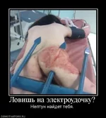 202120_lovish-na-elektroudochku.webp