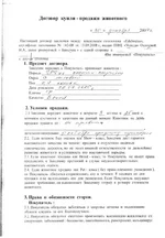  животн0001.webp