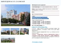 сухум.JPG