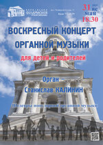 organnoi-muziki-afisha-kharkov-philarmonic-213x300.jpg