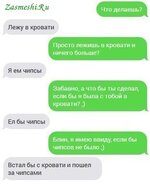 1229-CHipsy.jpg