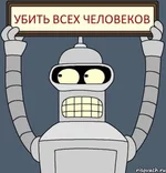 bender-s-plakatom_16191810_orig_.jpg
