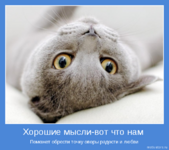 1295995310_motivator-12136.png