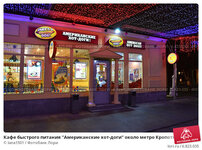 iya-amerikanskie-hot-dogi-okolo-0006823035-preview.jpg