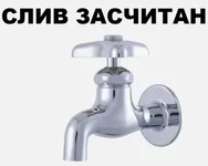 засчитан.webp
