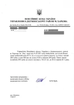  ПФ с купюрами.webp