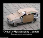 83466_surovyie-chelyabinskie-mazhoryi.jpg