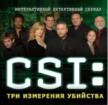 CSI.jpg
