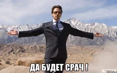 zheleznyy-chelovek_21229230_big_.jpg