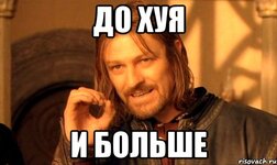 lzya-prosto-tak-vzyat-i-boromir-mem_37217286_orig_.jpg