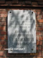 _Сел .webp