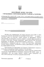  Фрунзенского ПФ с купюрами.webp