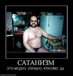 698375_satanizm.webp