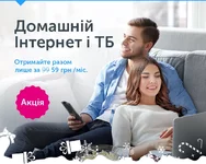 fttb-home-tv-promo-bubble-3.png