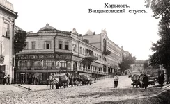 Vashenkovsky_spusk.webp