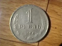 1 руб. 64.webp