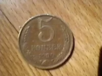 5 коп.webp