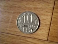 10 коп..webp
